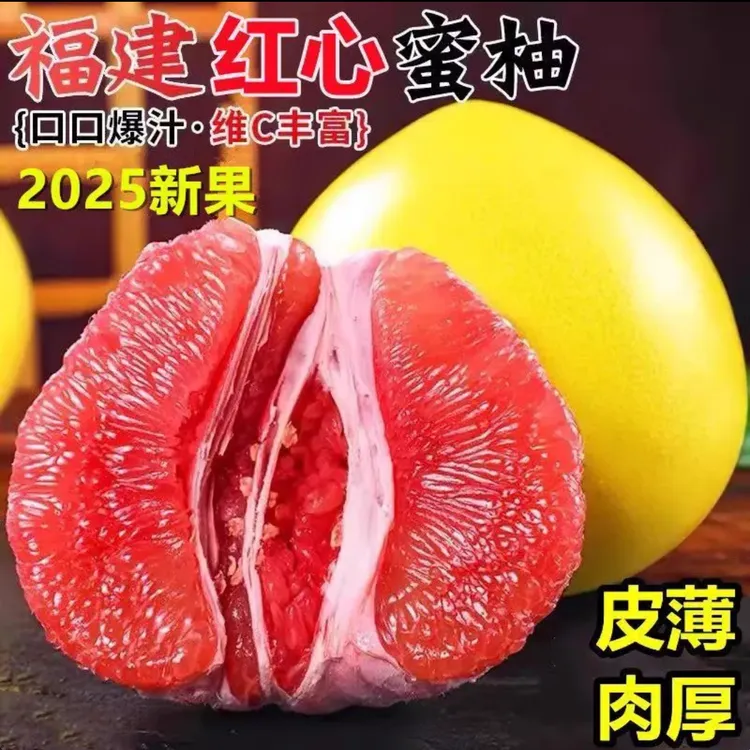 福建平和琯溪红心蜜柚新鲜现摘现发应季孕妇时令水果酸甜多汁