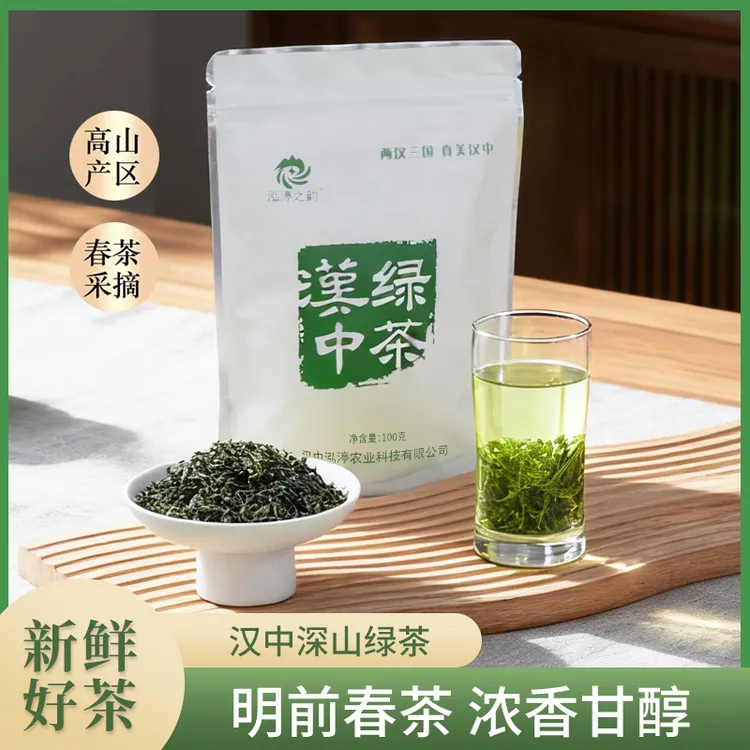 【汉中绿茶】炒青正宗浓香型高山茶散装100g袋装新茶耐泡一级口粮茶