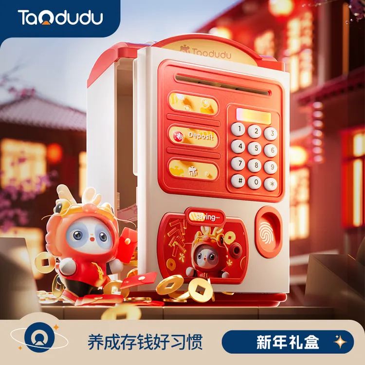 淘嘟嘟自动储蓄存钱罐可取存只进不出密码保险箱网红新年礼物