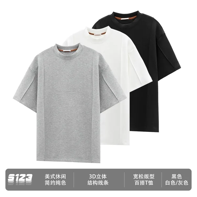 S123【奢侈品爆款T恤】莫代尔纯色短袖夏季休闲百搭3D立体结构线条