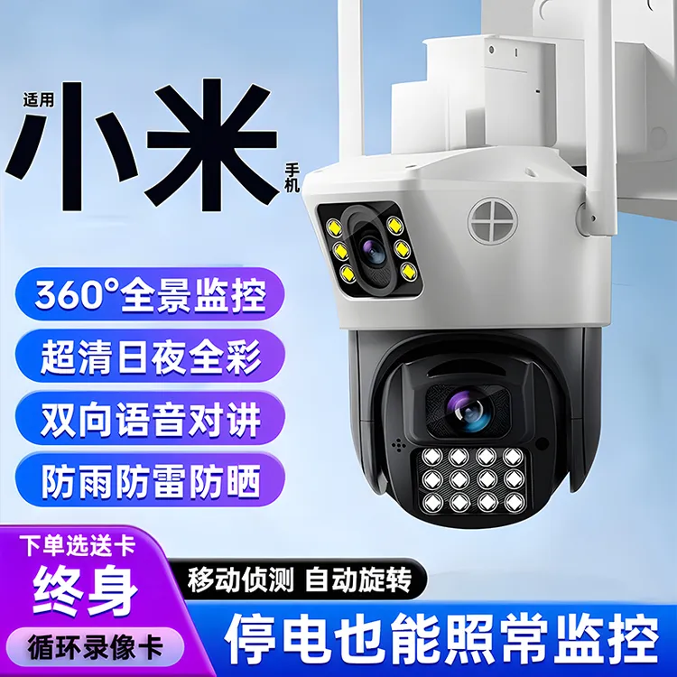 农村室外专用监控360度无死角家用高清监控摄像机无线wifi摄像头
