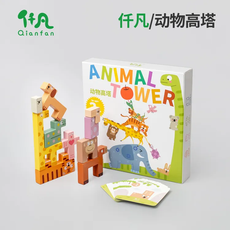 动物高塔 儿童动手能力平衡感锻炼儿童节礼物实验套装