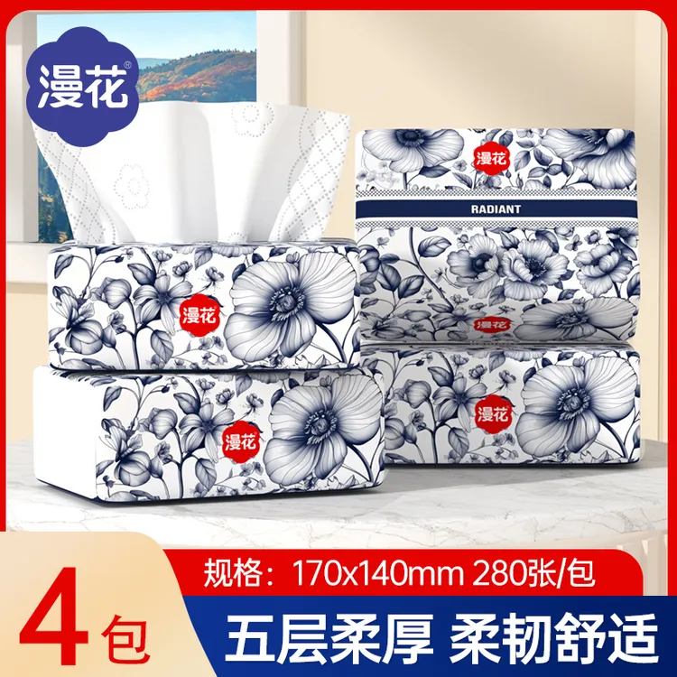 漫花4大包抽纸五层加厚柔软抽取式纸巾一次性餐巾纸实惠耐用批发