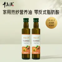 千岛源零反压榨核桃油250ml*2【专享】