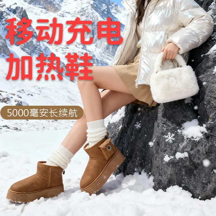 hotlife电热保暖厚底增高雪地靴秋冬时尚加绒加厚长续航保暖棉鞋