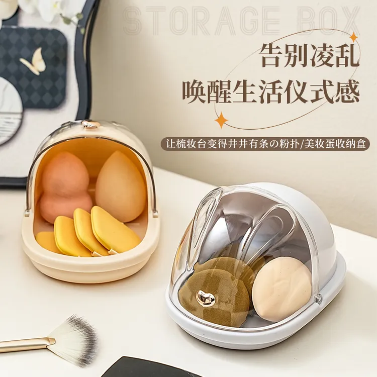 桌面美妆蛋收纳盒创意彩妆蛋便携式收纳梳妆台透明防尘粉扑收纳盒
