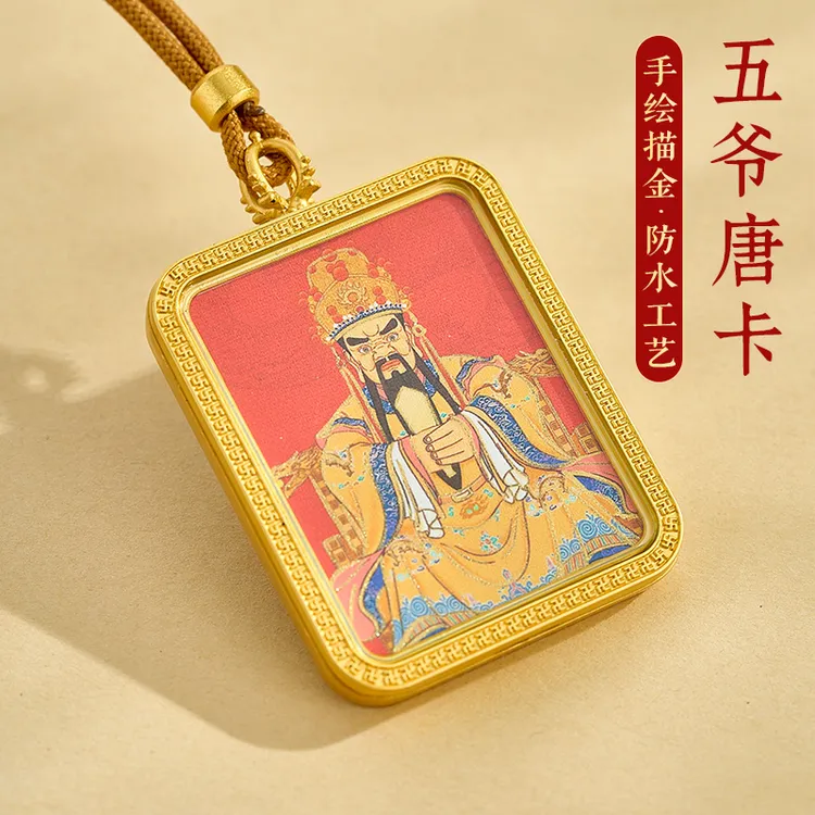 《五台山直发》五爷手绘描金唐卡文殊画像全铜边框轧基拉姆吊坠项链