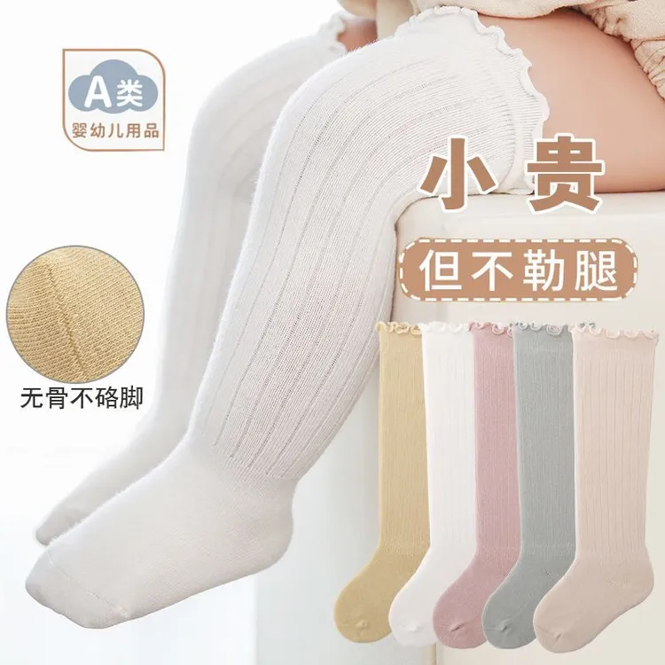 新生儿长筒袜纯棉宝宝秋冬季加绒加厚木耳边松口过膝无骨婴儿袜子