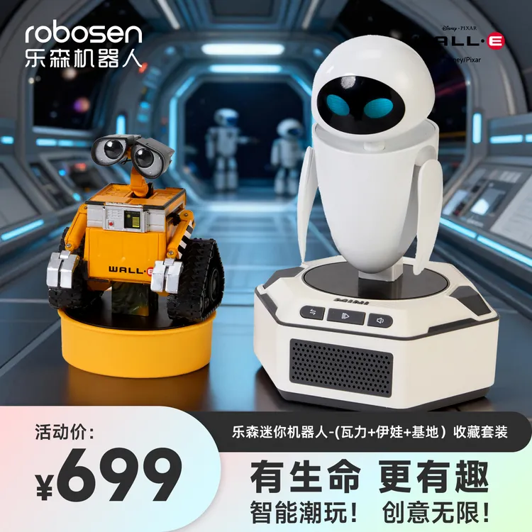 机器人总动员套装 瓦力伊娃 智能潮玩动作声音可编辑开学