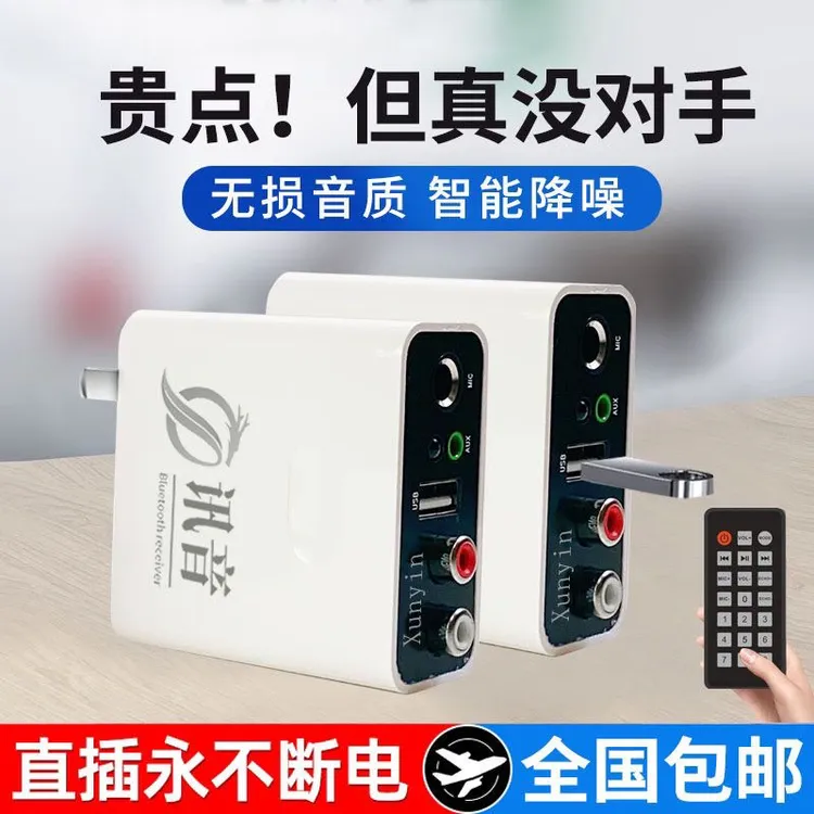 蓝牙接收器5.3适配器音响功放转换无线音频麦克风k歌无损立体声
