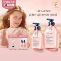 【贝德美】儿童蓬松洗发水335ml*1 /520ml*1 /335ml*2