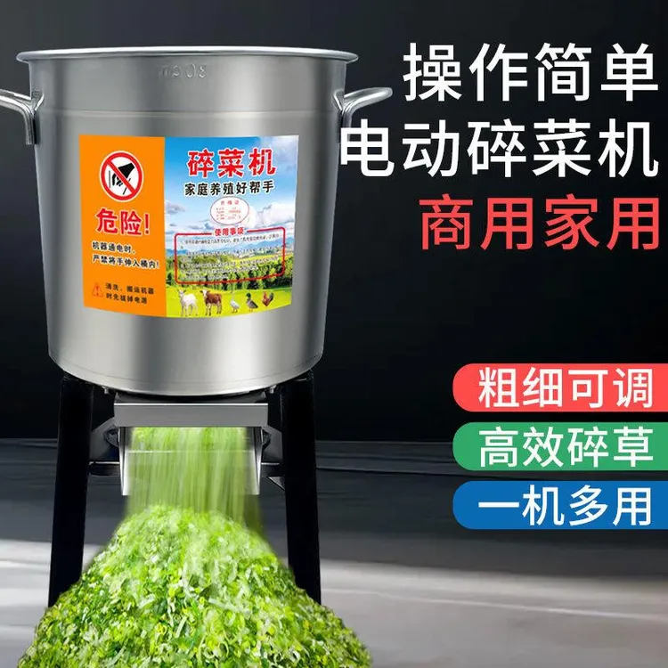 新款耐用不锈钢碎菜机桶式碎草机喂鸡鸭鹅家禽碎草机多功能切菜器