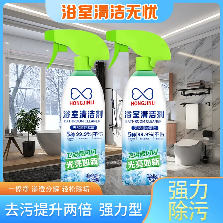 浴室清洁剂玻璃清洁神器水龙头瓷砖除水垢清洁剂c