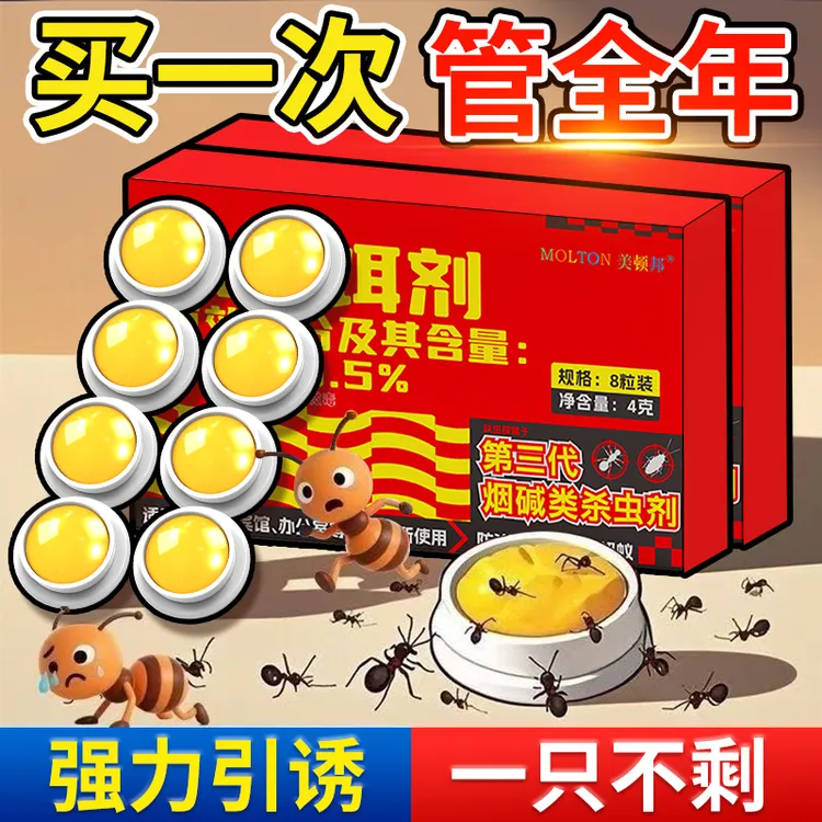 蚂蚁药家用全窝非无毒端旗舰店厨房强效除灭红黑黄小蚂蚁杀蚁饵剂