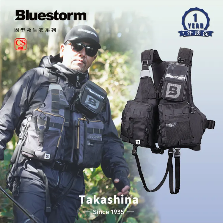 Bluestorm布路斯通大浮力钓鱼救生衣渡船飞钓矶钓路亚背心
