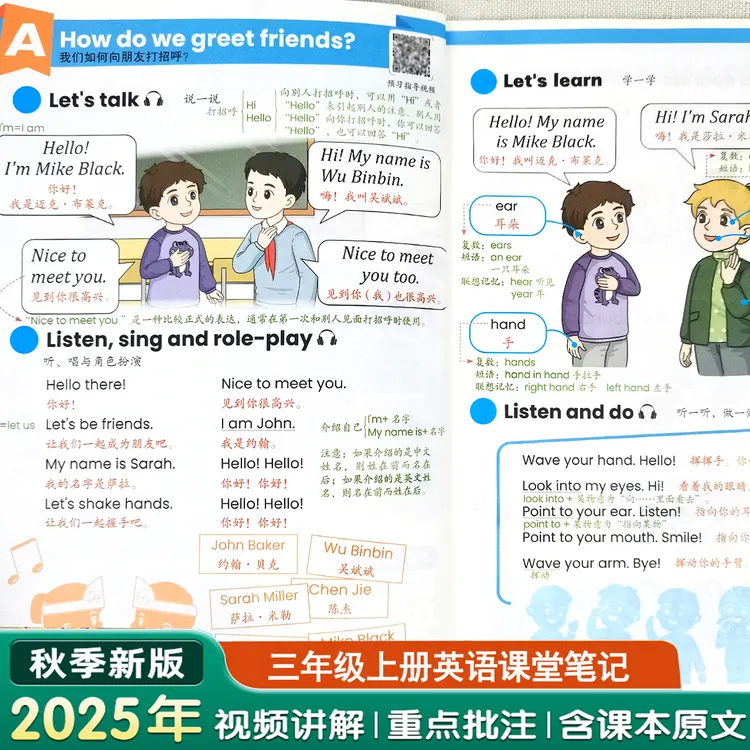 三年级上册英语课堂笔记2025秋季新版同步3年级课本教材人教pep版