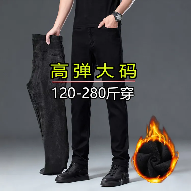 纯黑色加绒牛仔裤子男胖胖男生显瘦大码高弹力冬季加厚保暖防寒裤