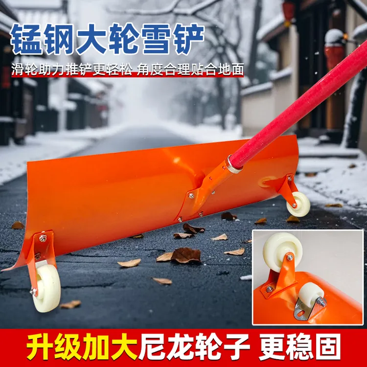 新款升级加厚加大带轮子锰钢推雪铲农用清雪收粮铲玉米多功能工具