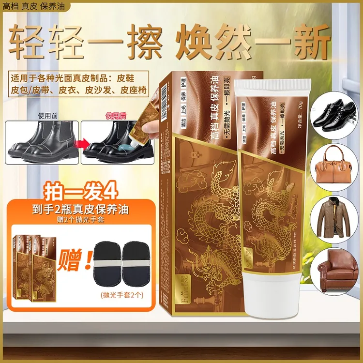 妃也净皮鞋油【一擦就亮】高档真皮保养鞋油通用各种皮具滋养不伤皮
