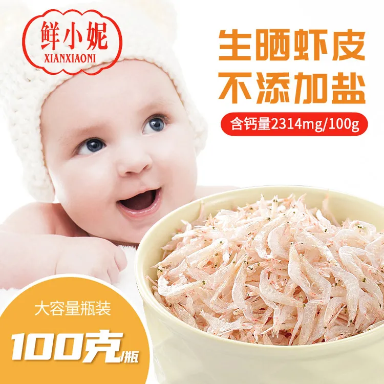 鲜小妮虾皮淡干生晒不加盐高钙海味干货新鲜品质营养天然100g/瓶