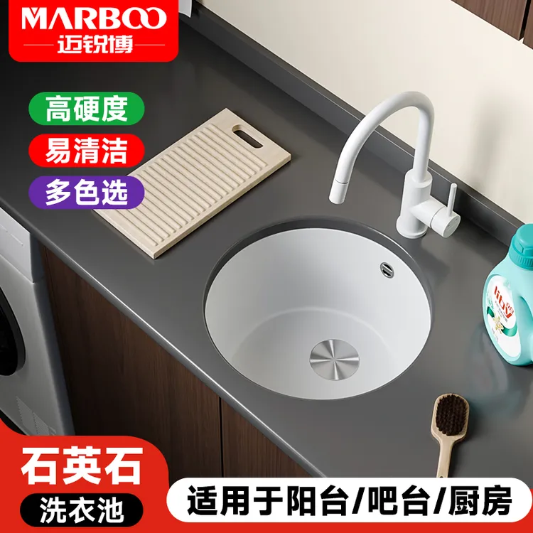 德国迈锐博石英石水槽水吧台家用洗衣池圆形水池小圆槽洗手池180