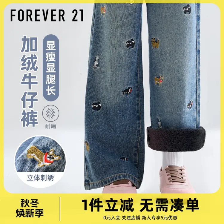 Forever 21童装女童加绒裤子冬季2025新款儿童牛仔裤加厚保暖冬装