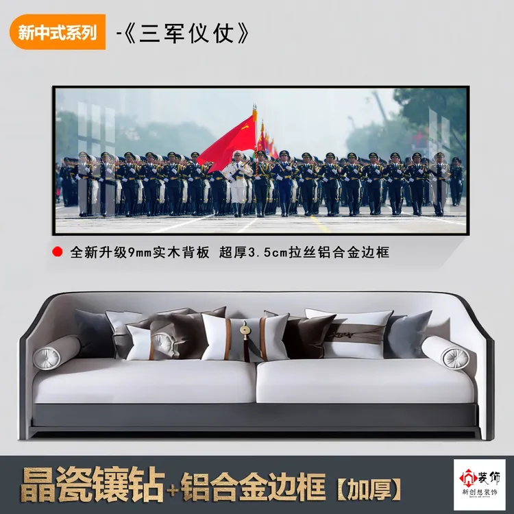 高清军事主题天安门装饰画三军仪仗队伍客厅办公室挂画海报