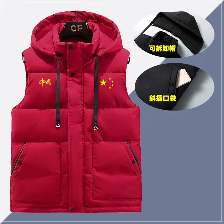 我爱你中国五角星连帽坎肩无袖马甲背心外套冬季加厚保暖运动外套