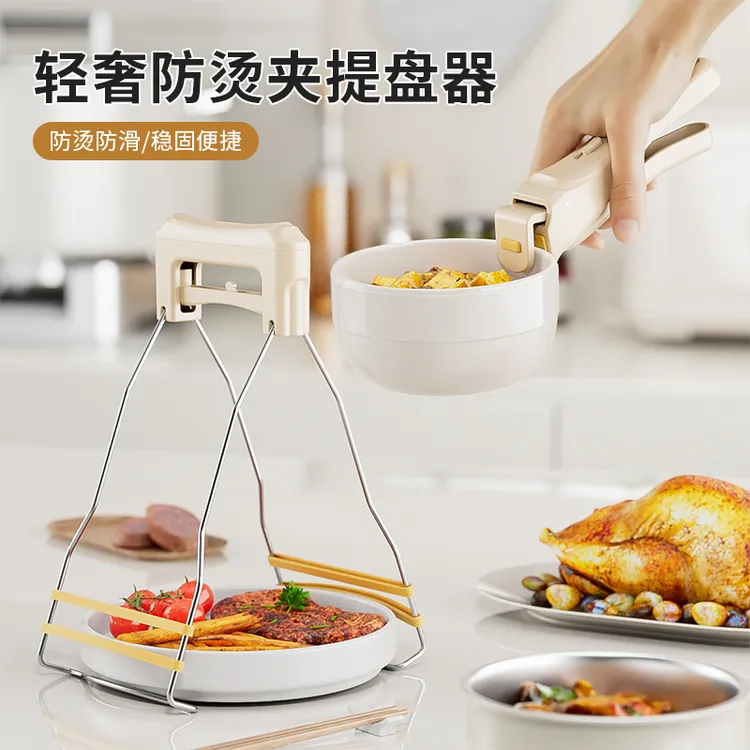 轻奢防烫夹提盘器多功能家用蒸菜防滑取碗夹防烫手厨房烤箱端菜夹