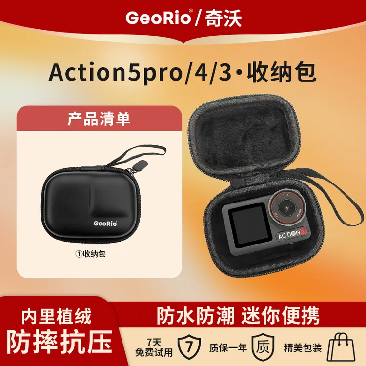通用Action6/5pro/4/3收纳包保护包运动相机防撞防摔大疆dji配件