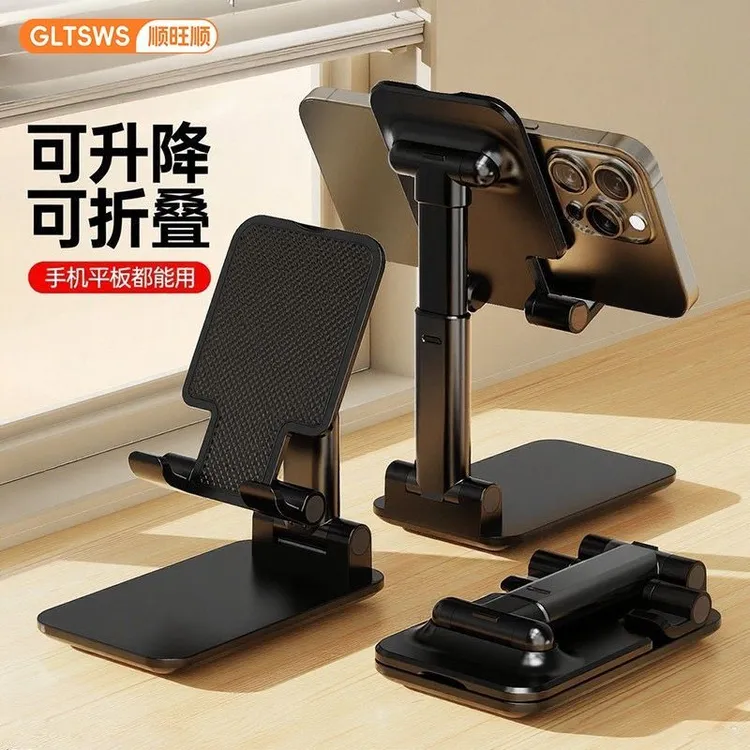 顺旺顺手机支架最新款爆款桌面懒人直播ipad平板便携折叠升降清单