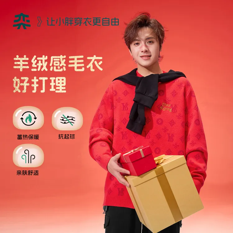 【零感软毛衣】奕时代胖男童毛衣打底衫红色大童保暖针织衫男孩大码