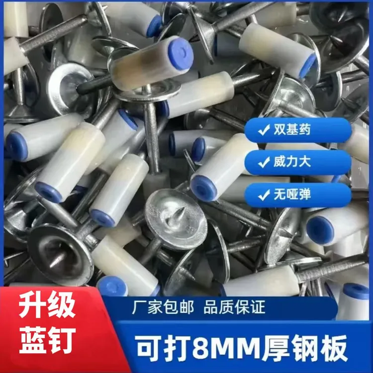 包邮100颗一体钉27mm圆片钉固定器空调安装通用钉厂家直销迷你钉