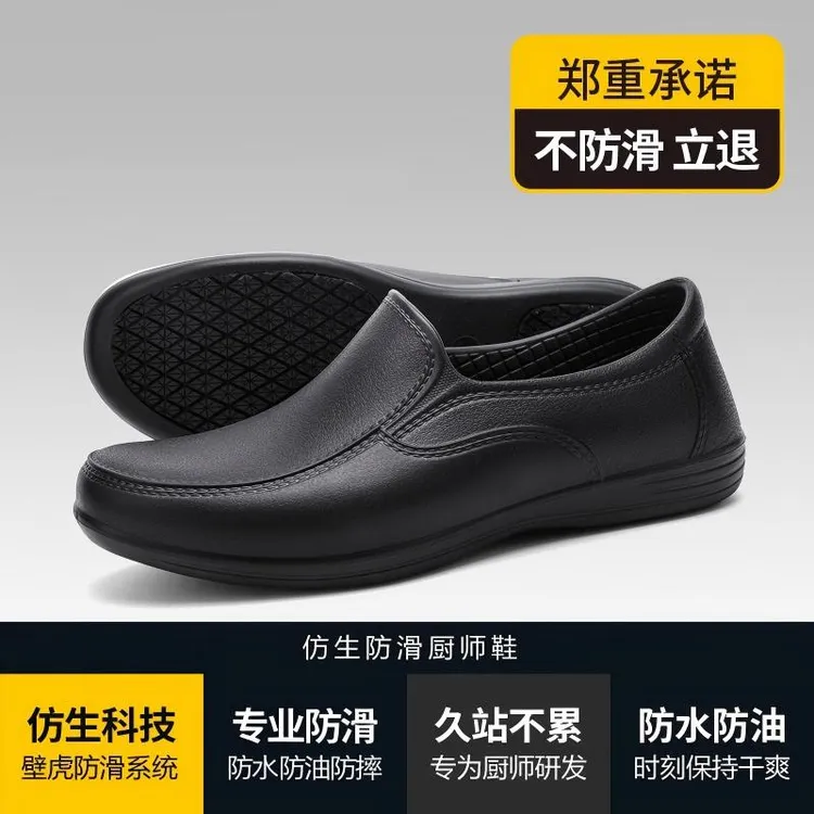 厨房酒店防水防油防滑工作鞋软底舒适厨师鞋透气休闲皮鞋男生皮鞋