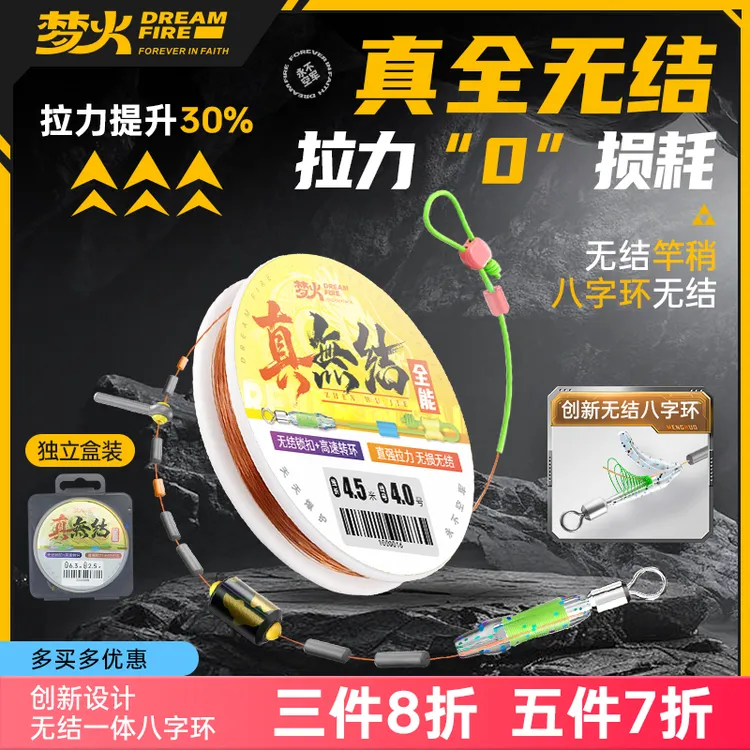 梦火全能鲢鳙双头真全无结线组主线成品日本大物主线强拉力钓鱼