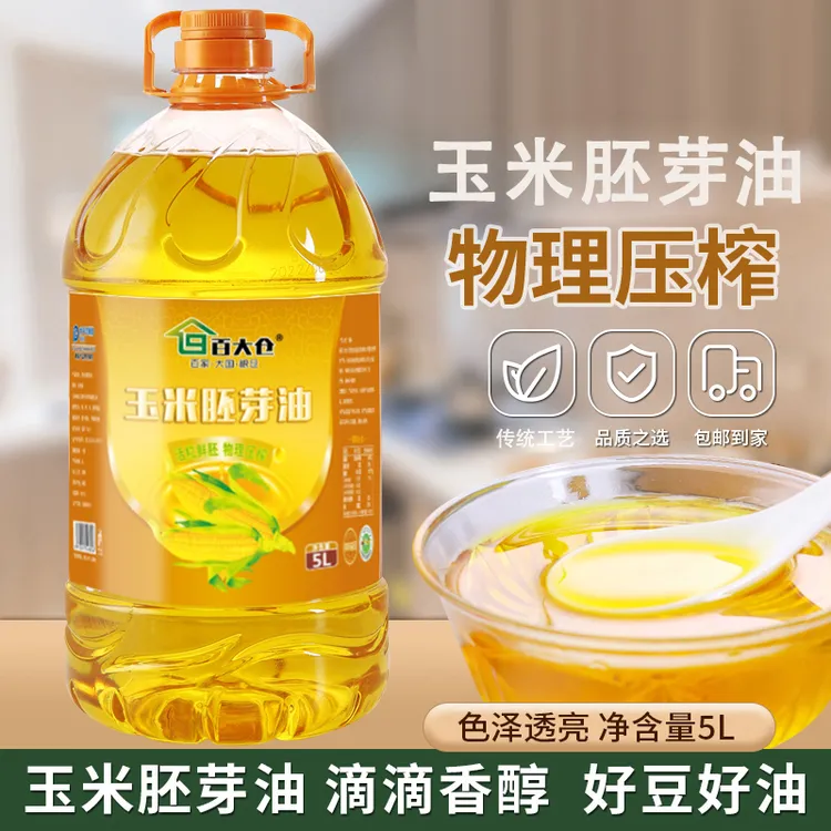 东北玉米油5L玉米胚芽油食用油植物油5升批发优选营养压榨