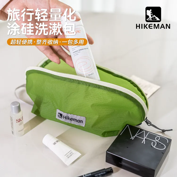 憨客旅行洗漱包户外便携涂硅防水化妆包出差酒店洗护用品分装袋