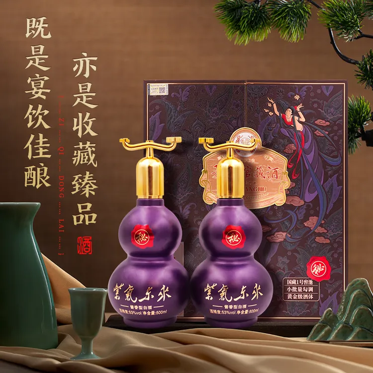 王子古茅博馆藏酒 紫气东来酱香型白酒 单盒两瓶装53%Vol500ml/瓶