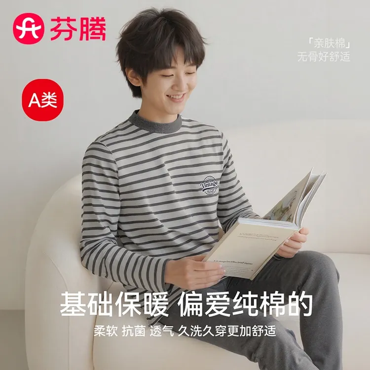 芬腾青少年2025新款睡衣纯棉家居服男童春秋大童男孩长袖长裤套装