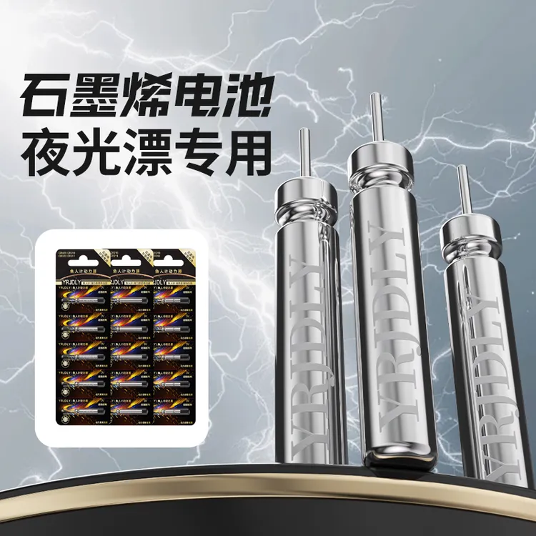 【石墨烯款】夜光漂电池CR425 322316正品夜钓通用鱼浮漂电子漂电池
