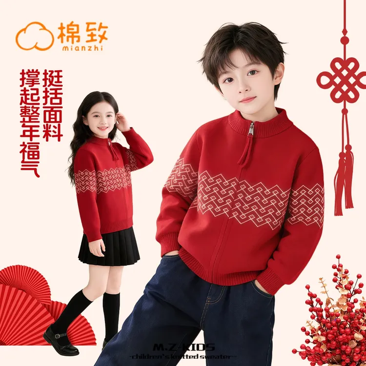棉致儿童新年开衫2026马年男女童拜年服针织衫中大童加厚红色上衣