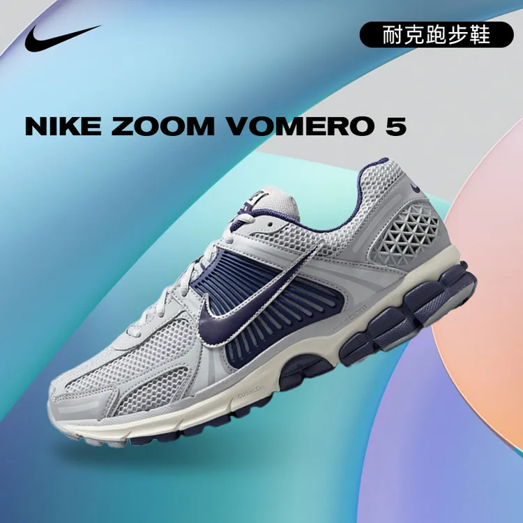 【流光风】Nike耐克男子ZOOM VOMERO运动人生跑鞋FB9149-003