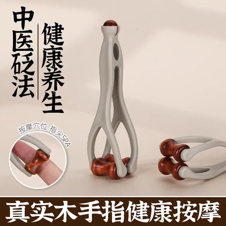 【全网爆款】实木多功能手指滚轮按摩器手部关节疼痛家用疏通关节