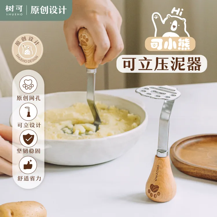 树可设计可小熊压泥器不锈钢宝宝辅食土豆捣泥器实木可立压泥器dr