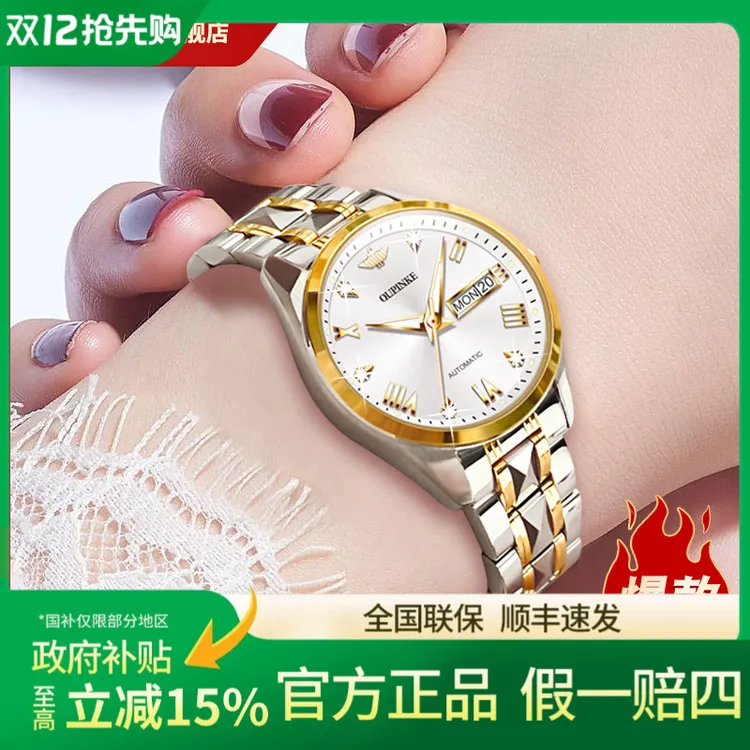 【圣诞礼物】女士手表女款机械表瑞士2025新款腕表正品全自动女表