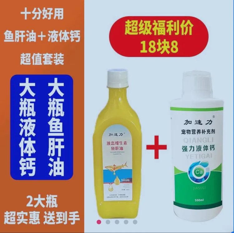 福利大瓶装强力液体钙500毫升一瓶