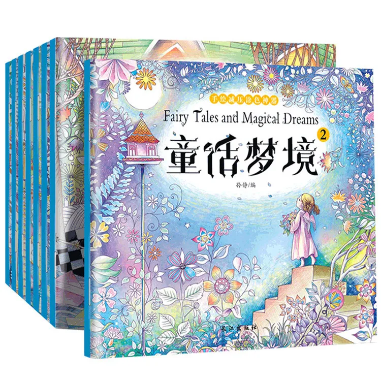 手绘减压涂色神器神秘花园系列儿童涂鸦涂色手绘本全8册正版