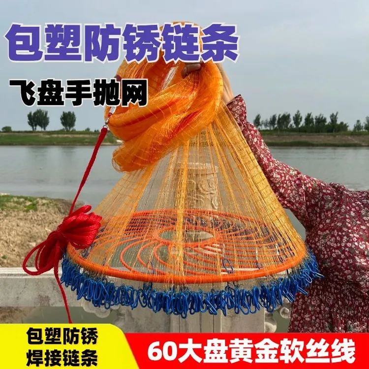 加粗新手包塑防锈捕鱼飞盘式撒网刚拉丝