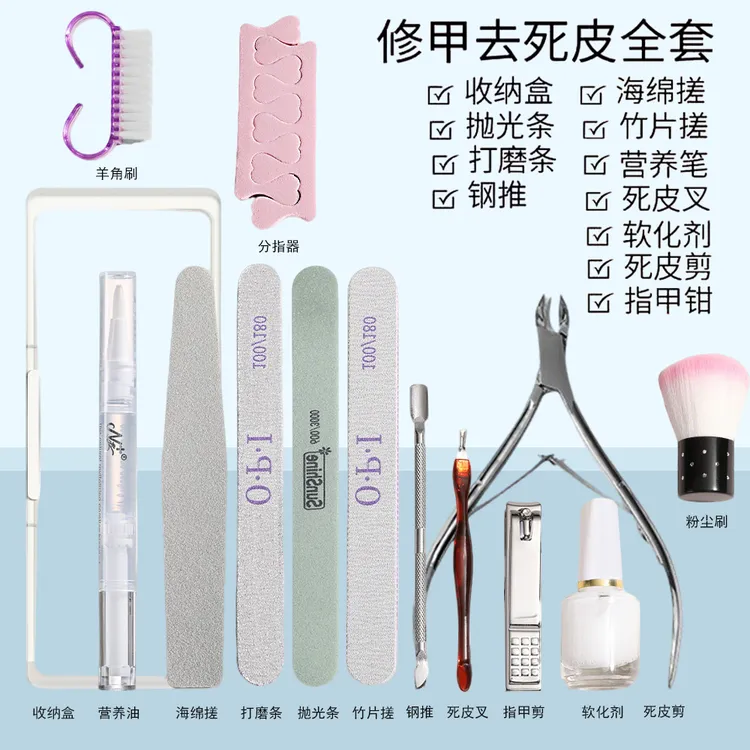 美甲工具套装修甲型修甲搓条去死皮指甲工具全套收纳盒打磨护理