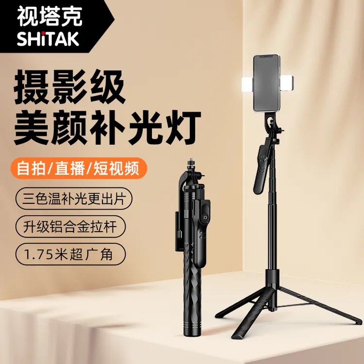手机支架直播手持自拍杆多功能稳定通用蓝牙防抖拍照神器